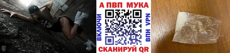 Альфа ПВП кристаллы  купить   Белгород 