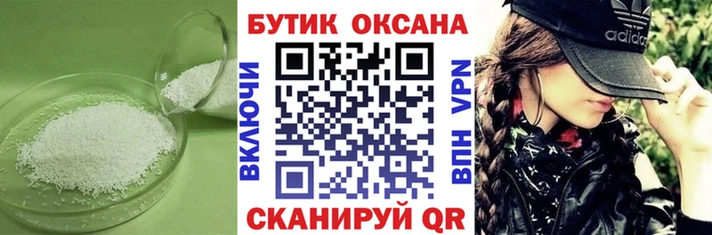 ссылка на мегу ссылка  Белгород  БУТИРАТ бутик  купить наркотики сайты 