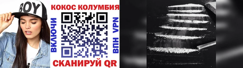 Кокаин Колумбийский Белгород