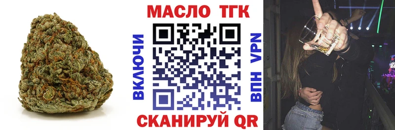 ТГК концентрат  купить наркоту  Белгород 